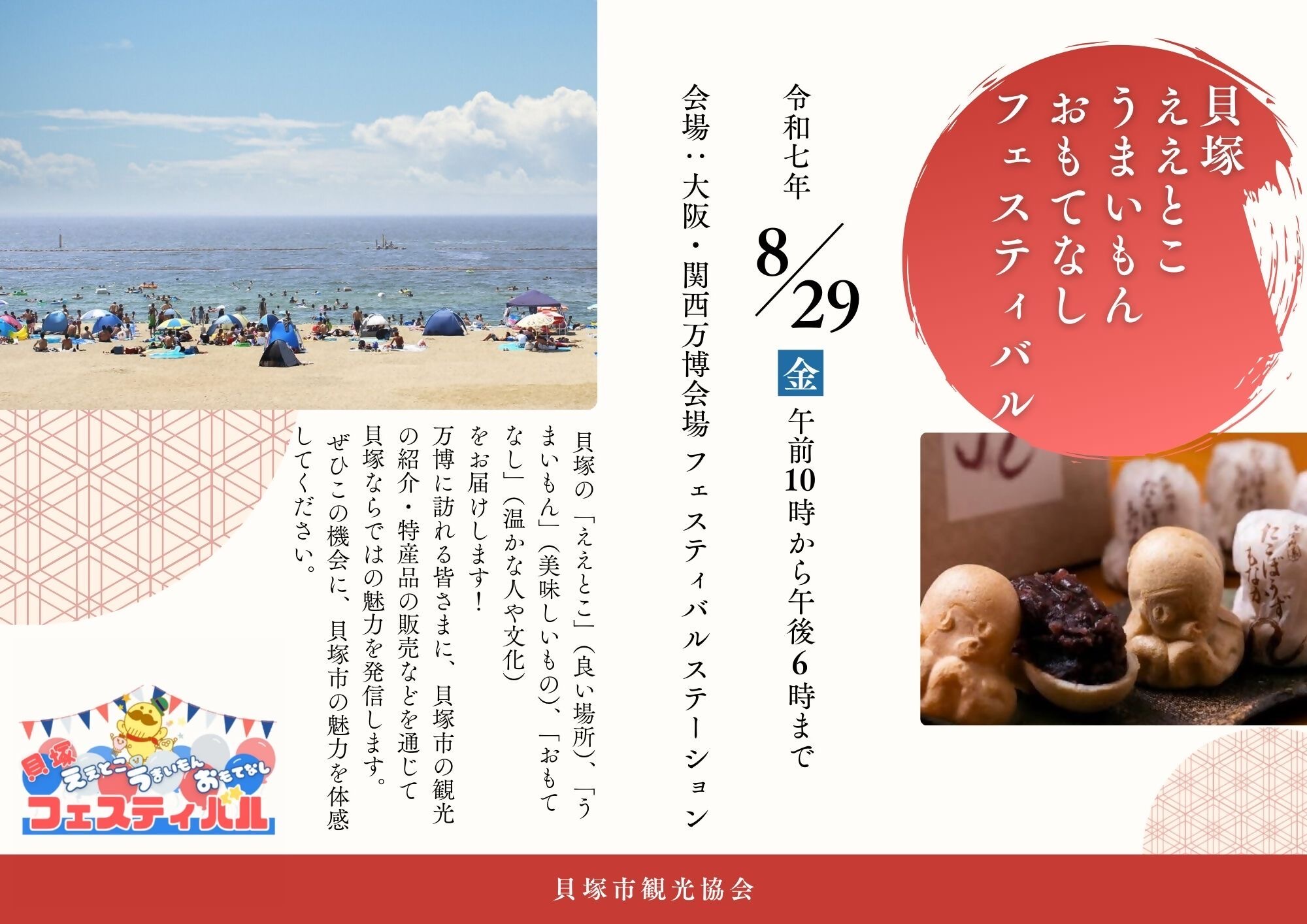 大阪･関西万博　出展します　パート２!!